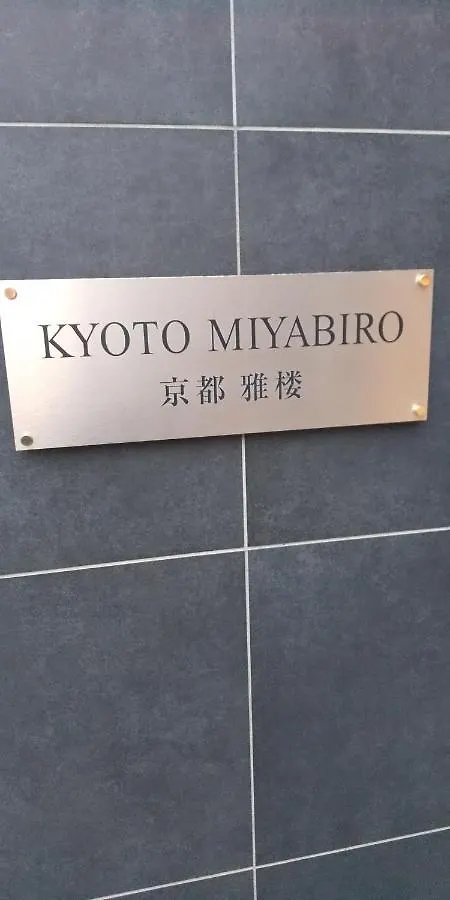Miyabiro 107 Apartment Kyoto